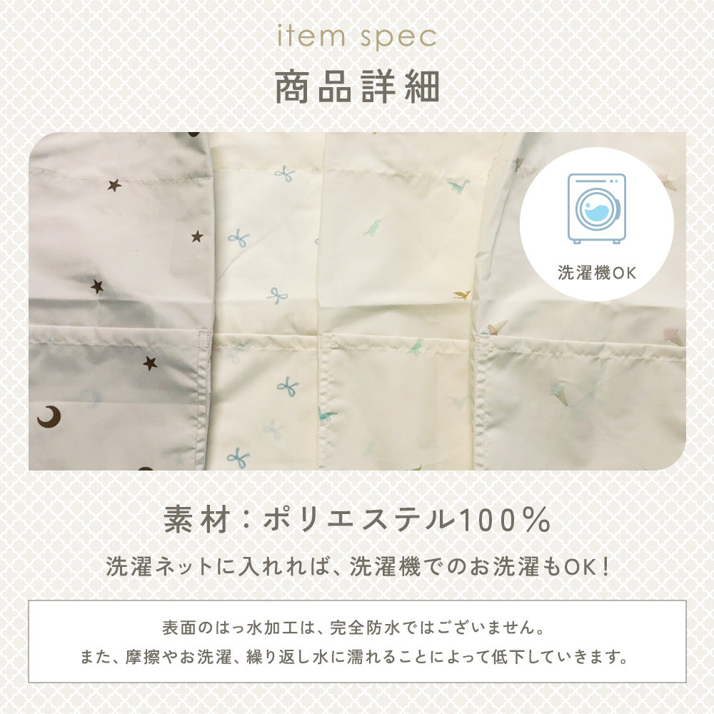 キッズエプロン