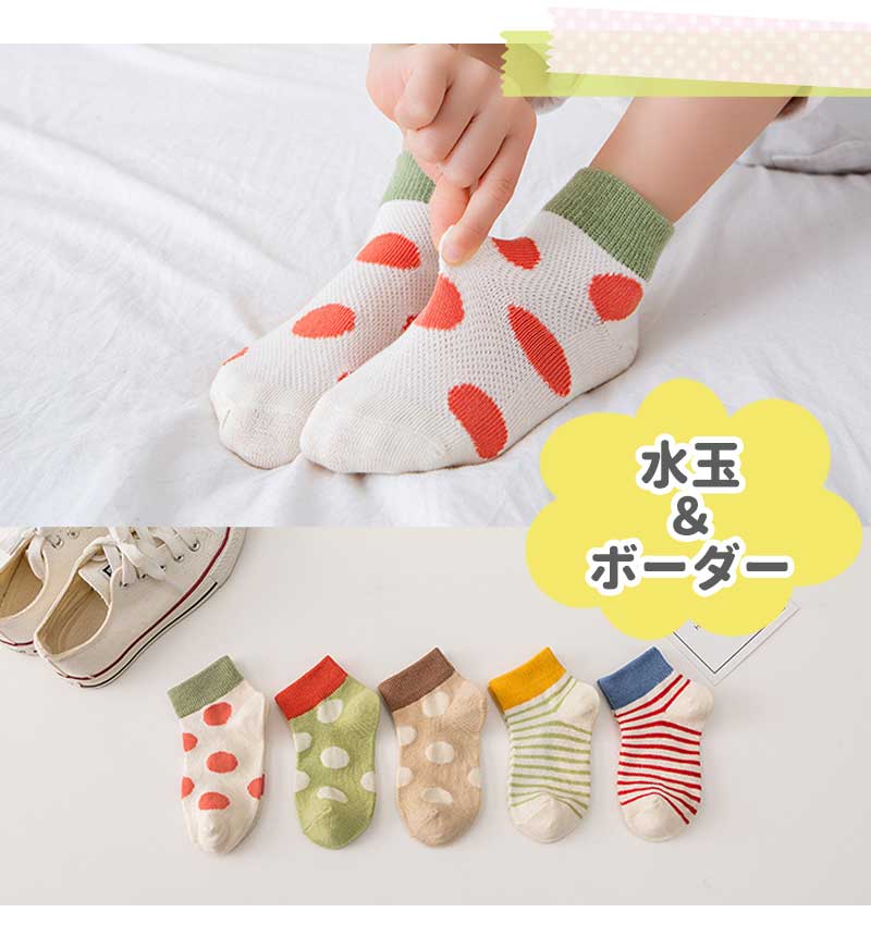 キッズショートソックス