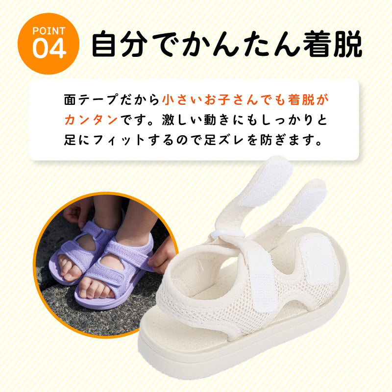 キッズメッシュサンダル