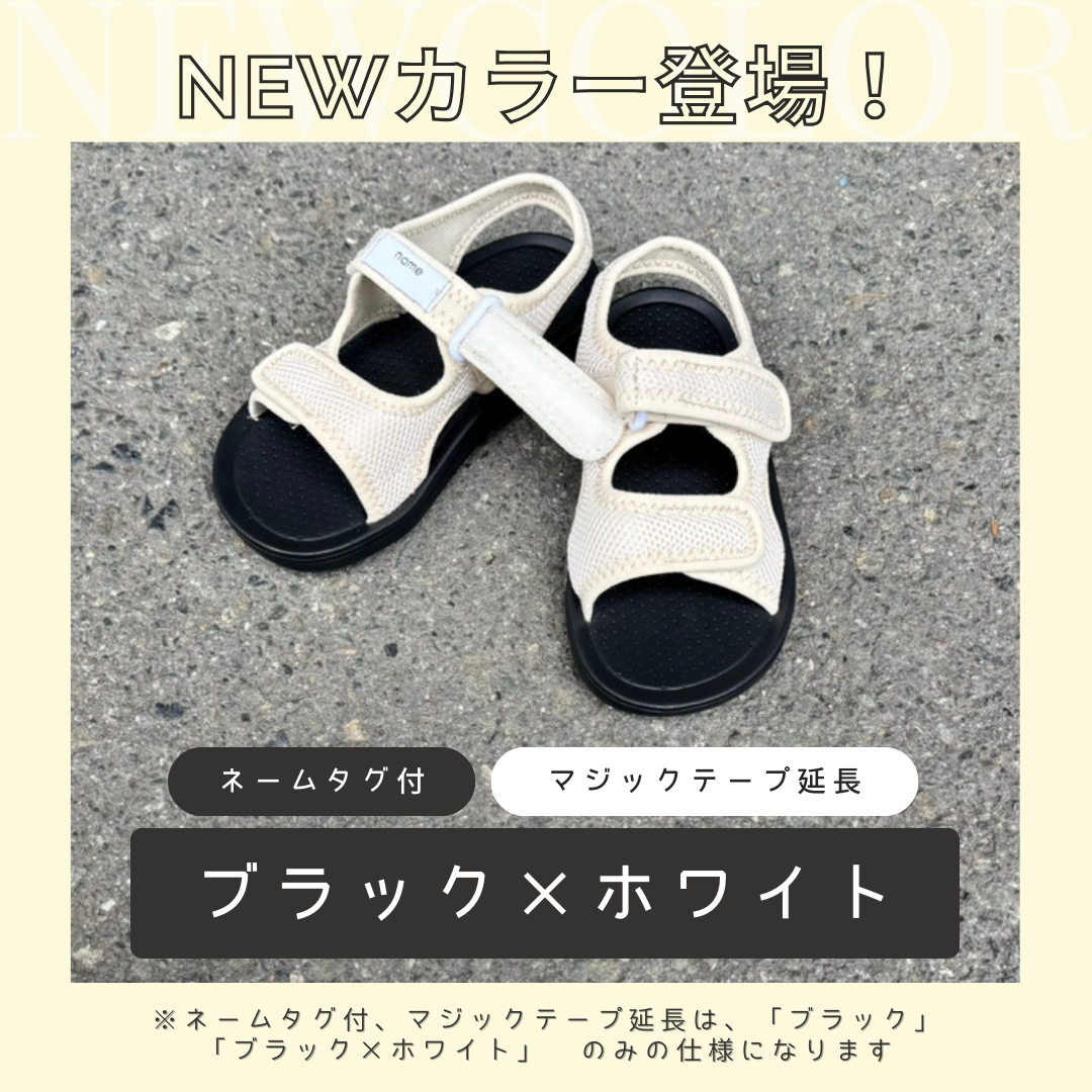 キッズメッシュサンダル