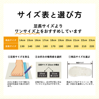 キッズメッシュサンダル