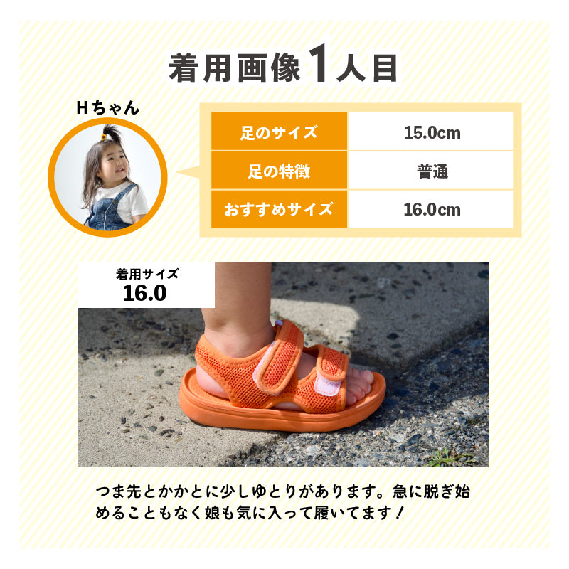 キッズメッシュサンダル