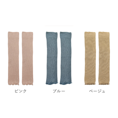 くすみカラーレッグウォーマー