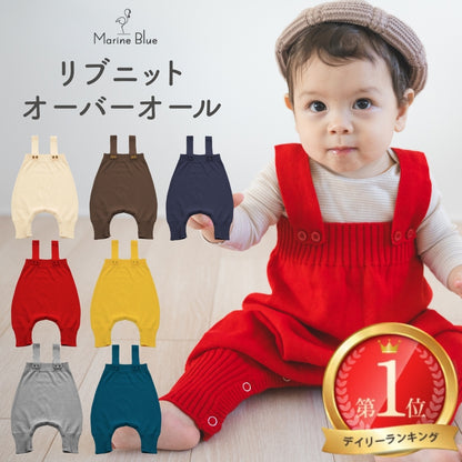 ニットオーバーオール