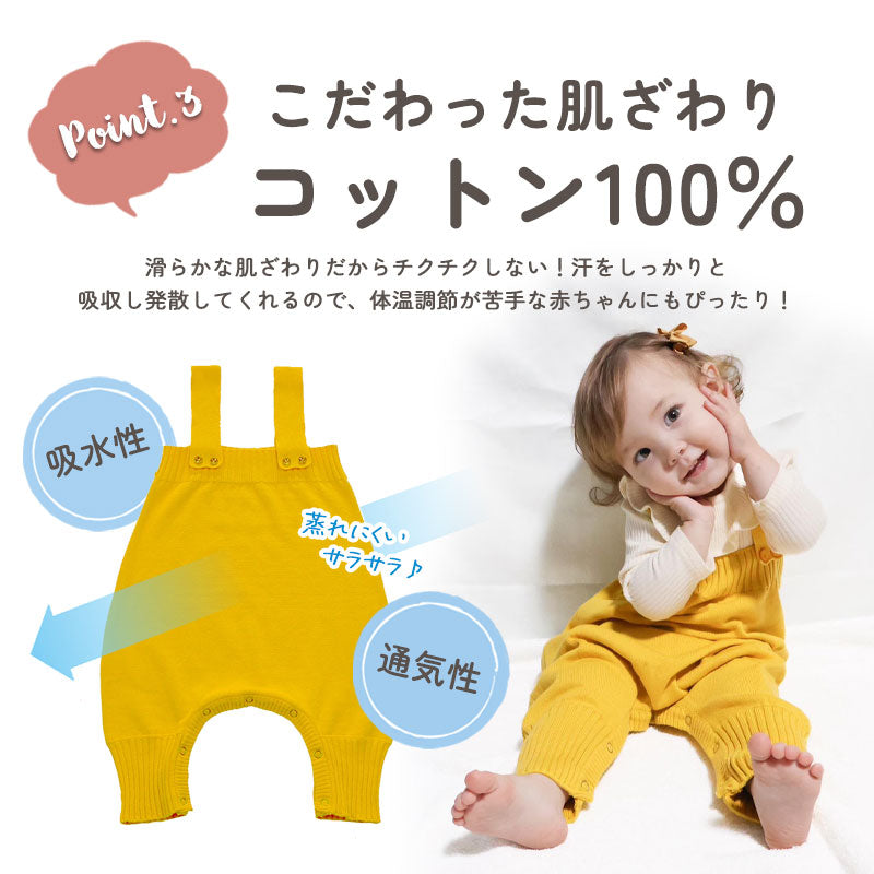 ニットオーバーオール