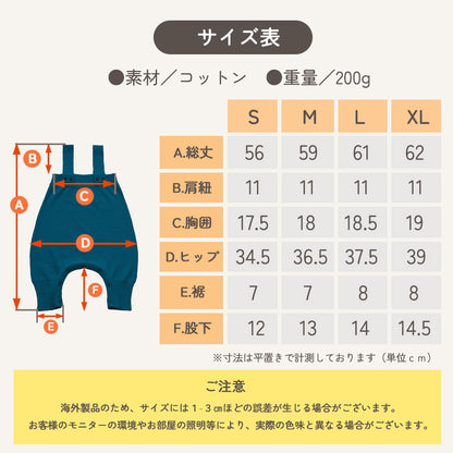 ニットオーバーオール