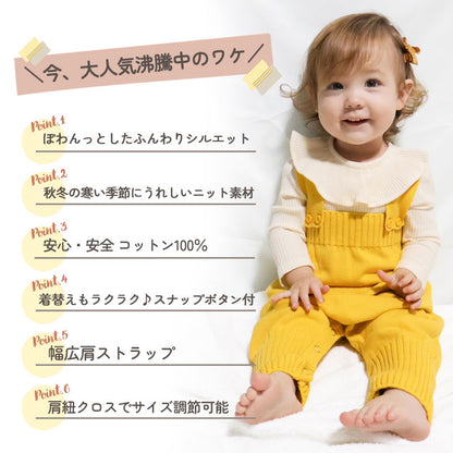 ニットオーバーオール