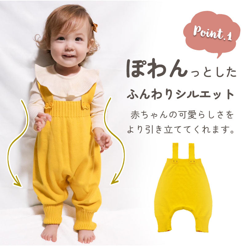 ニットオーバーオール