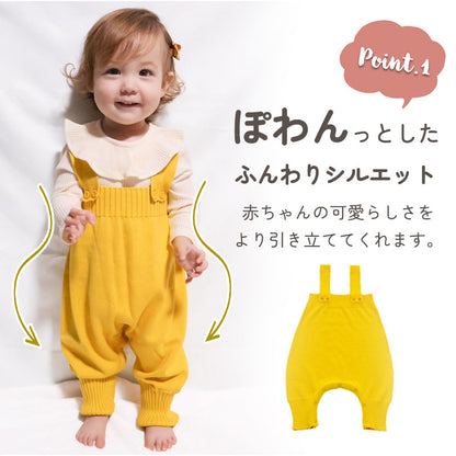 ニットオーバーオール