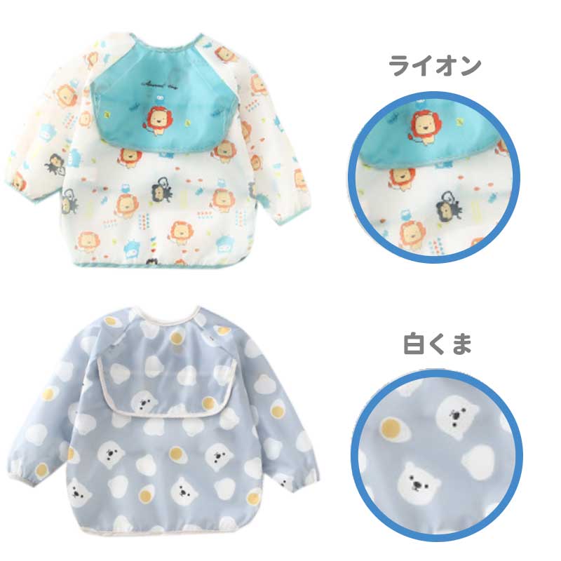 胸ポケットお食事エプロン