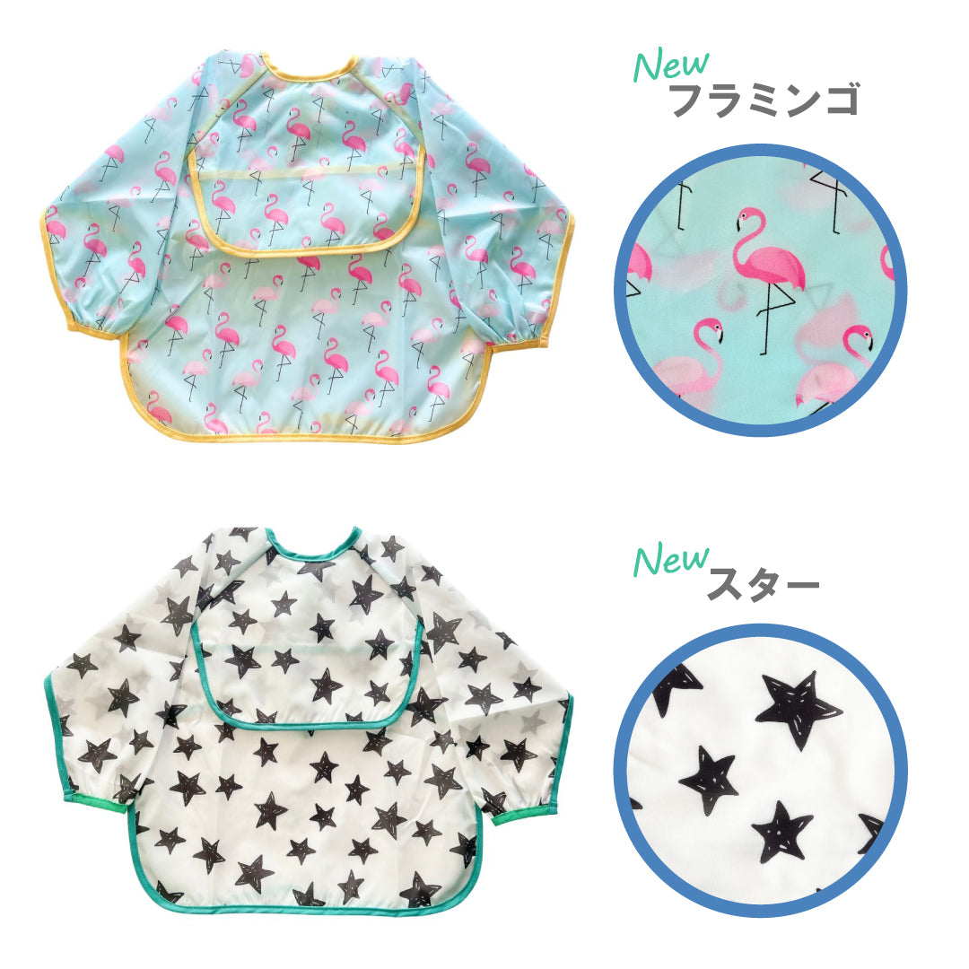 胸ポケットお食事エプロン