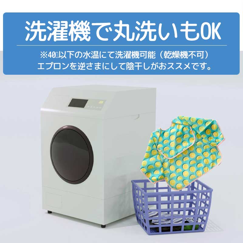 胸ポケットお食事エプロン