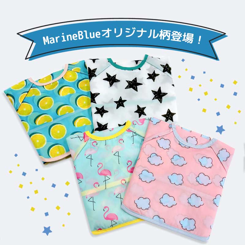 胸ポケットお食事エプロン