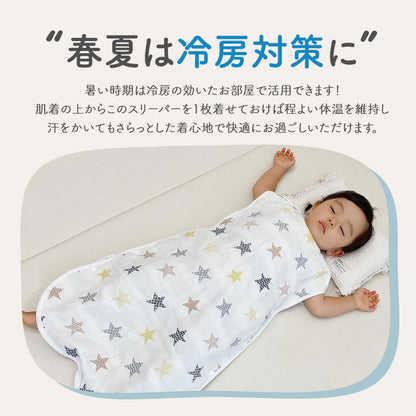 ガーゼスリーパー