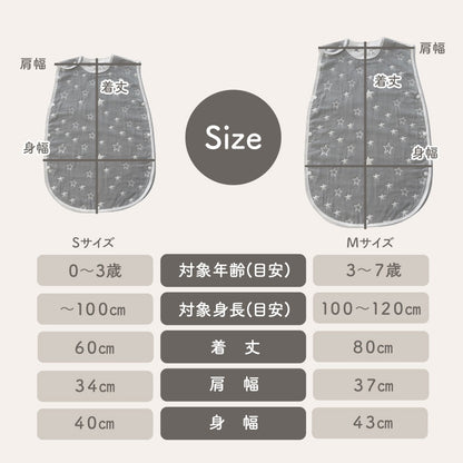 ガーゼスリーパー