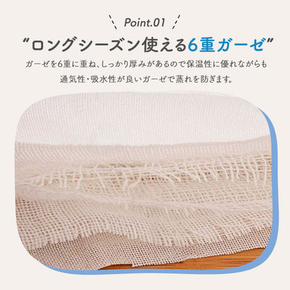 ガーゼスリーパー