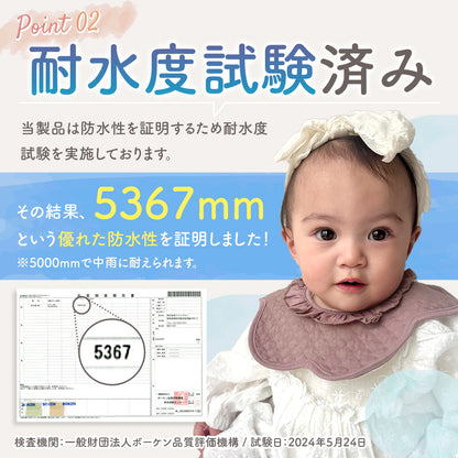 フリルスタイ6枚