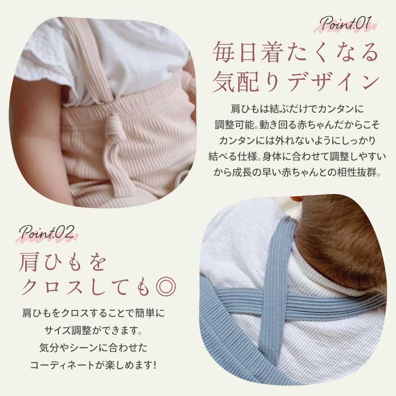 ベビーサロペット風レギンス