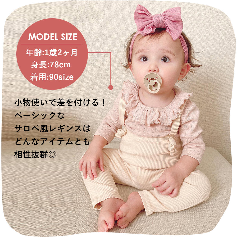 ベビーサロペット風レギンス