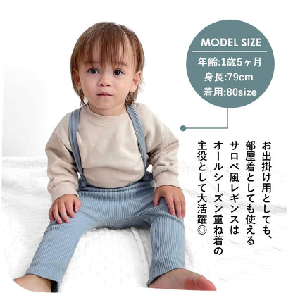 ベビーサロペット風レギンス