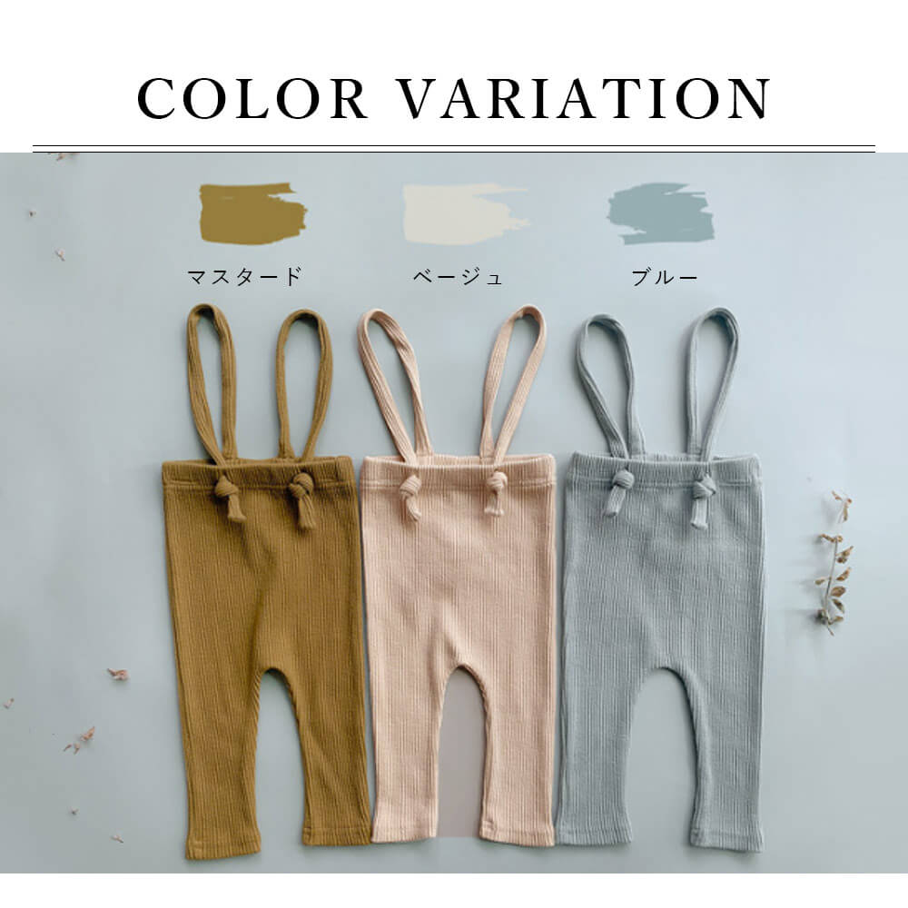 ベビーサロペット風レギンス