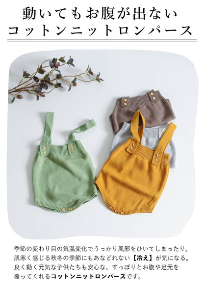 ニットロンパース