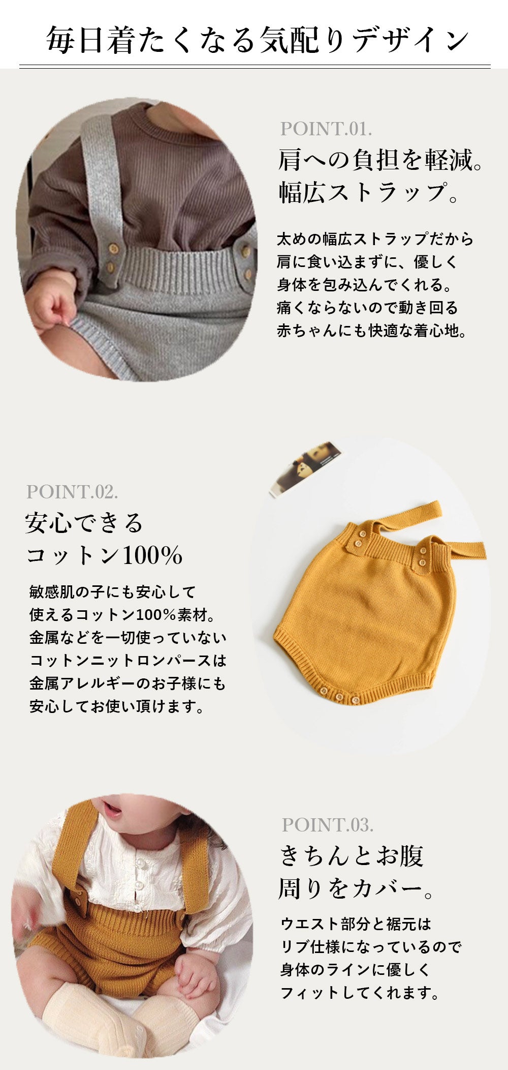 ニットロンパース