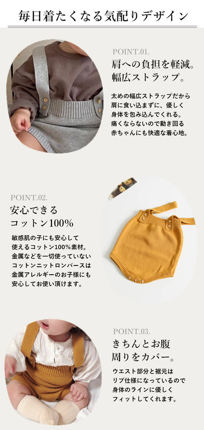 ニットロンパース