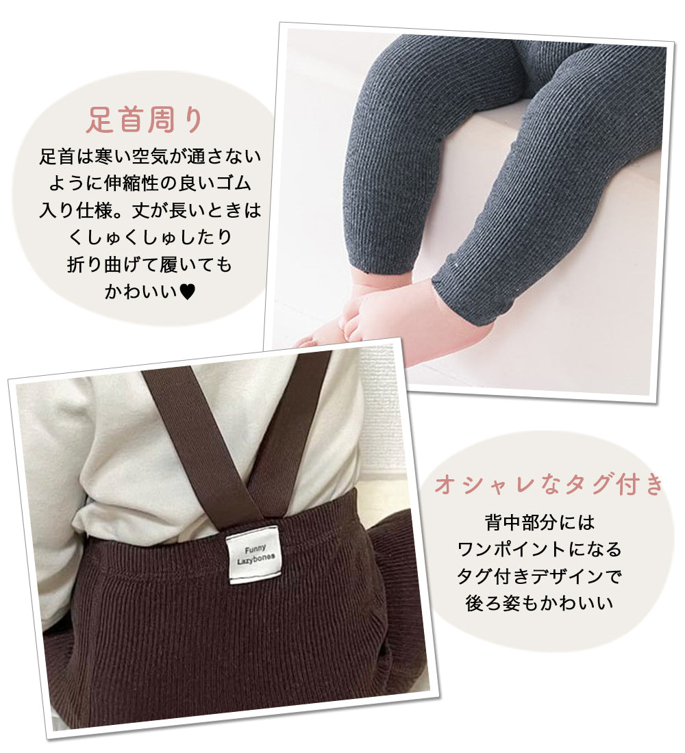 ベビーハイウエストレギンス