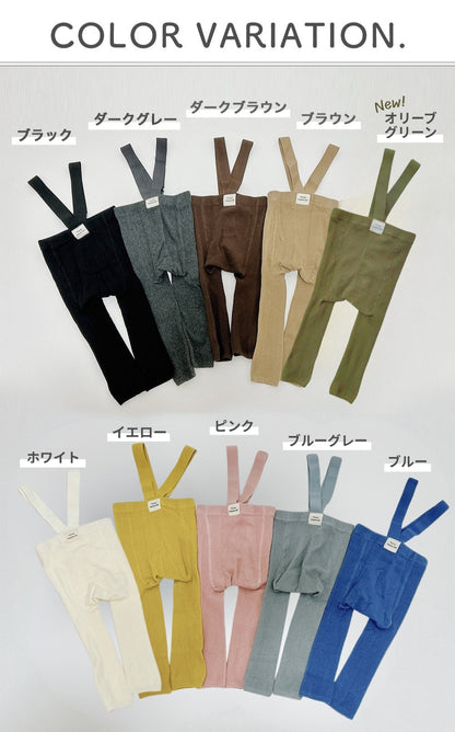 ベビーハイウエストレギンス