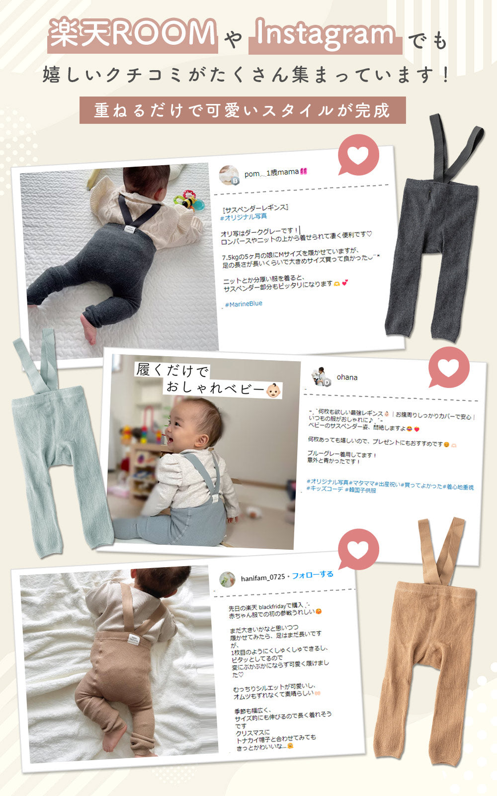 ベビーハイウエストレギンス