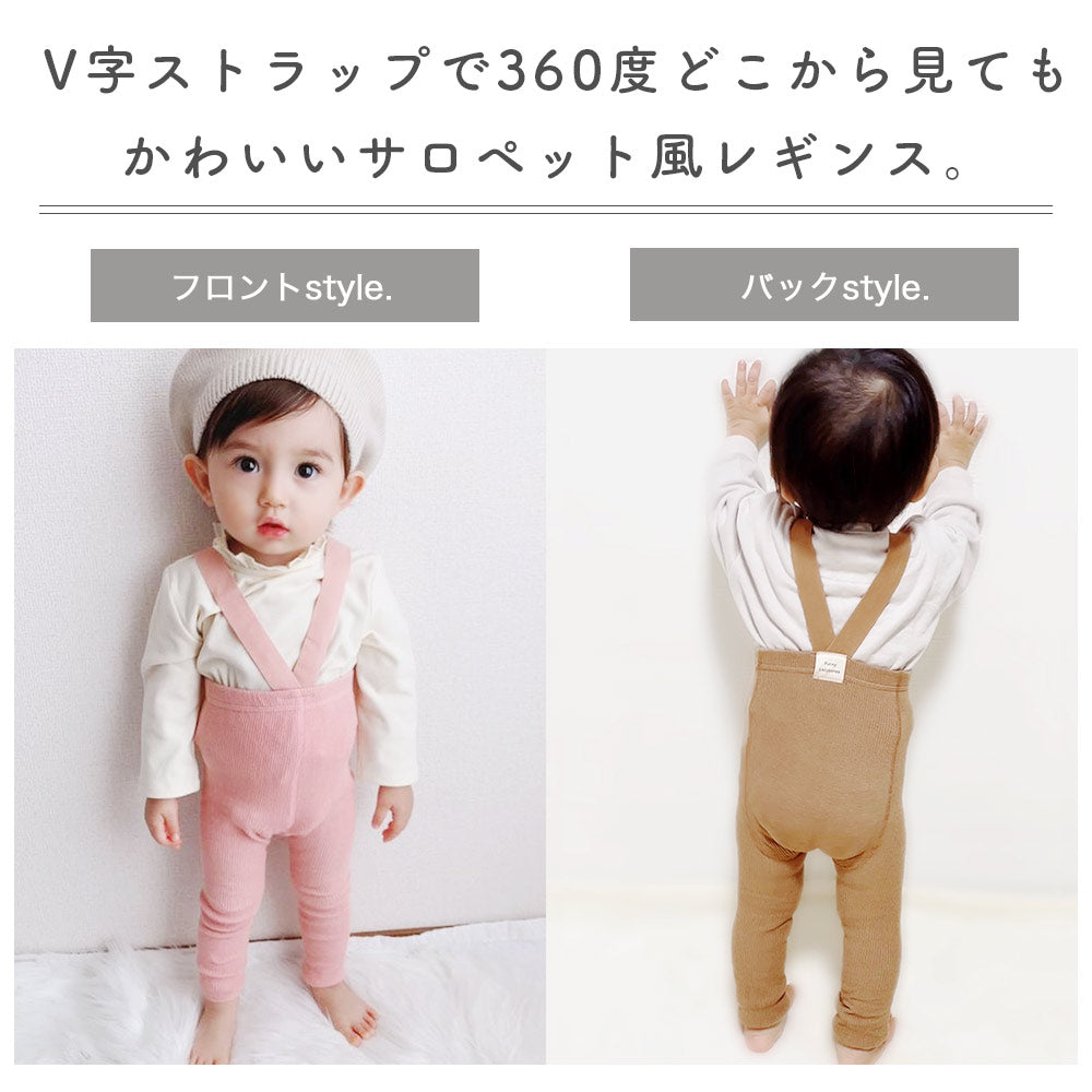 ベビーハイウエストレギンス