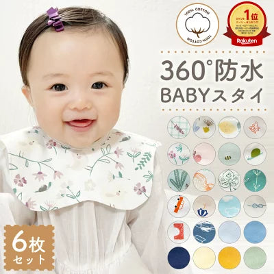 コットンスタイ6枚セット