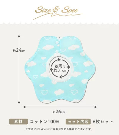 コットンスタイ6枚セット