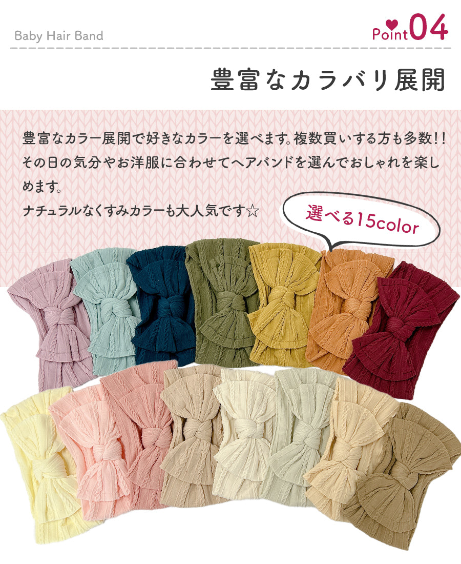 ジャガードリボンヘアバンド