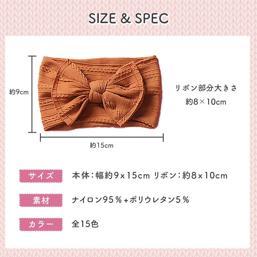 ジャガードリボンヘアバンド