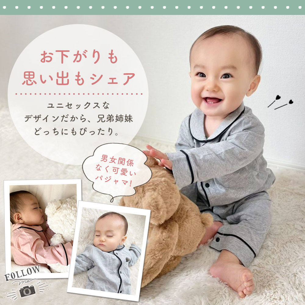 パジャマ風ロンパース