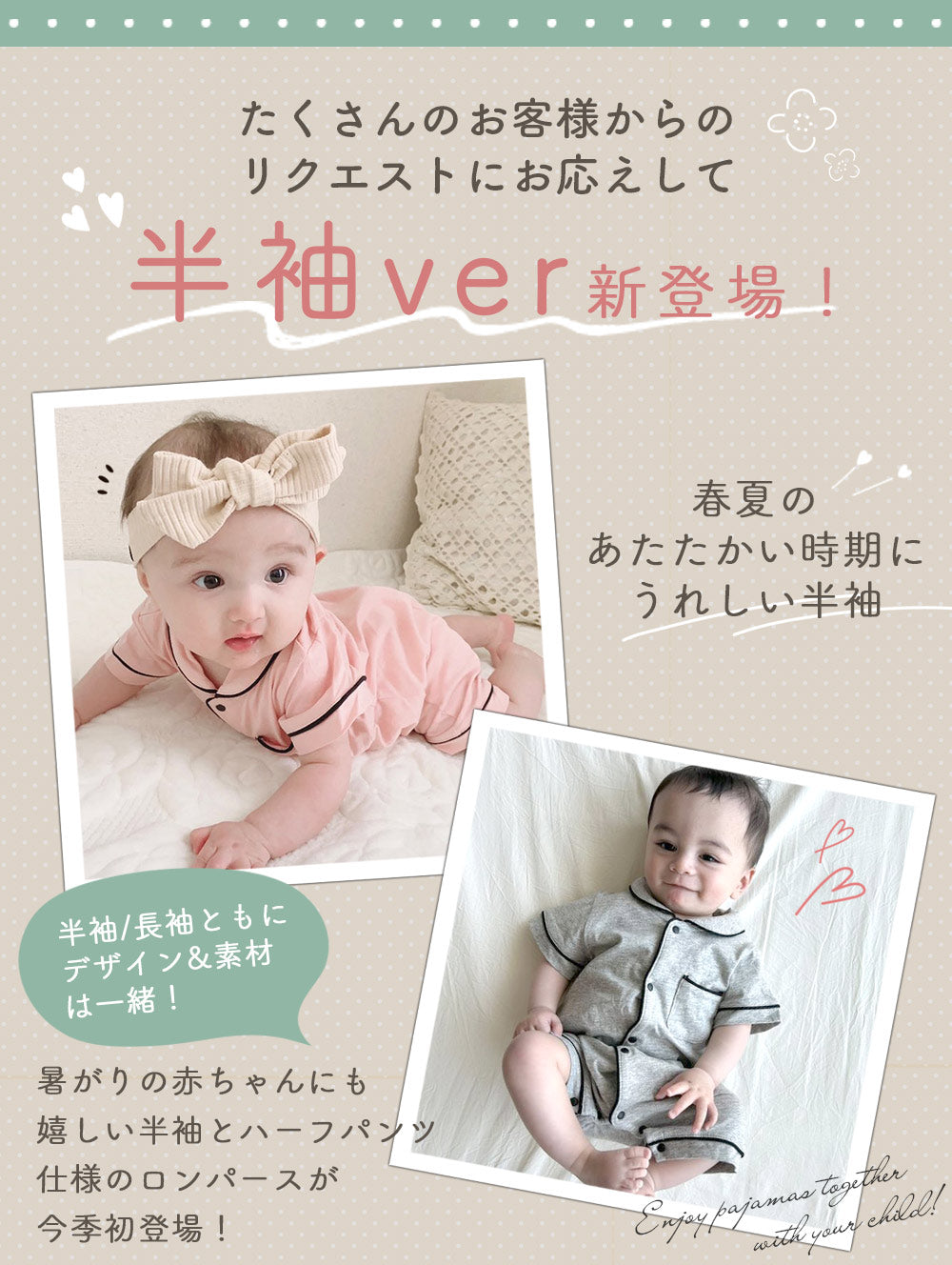 パジャマ風ロンパース