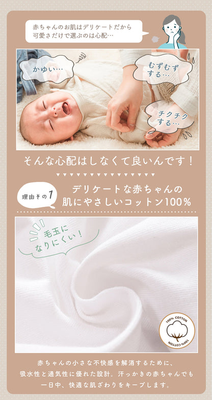 パジャマ風ロンパース