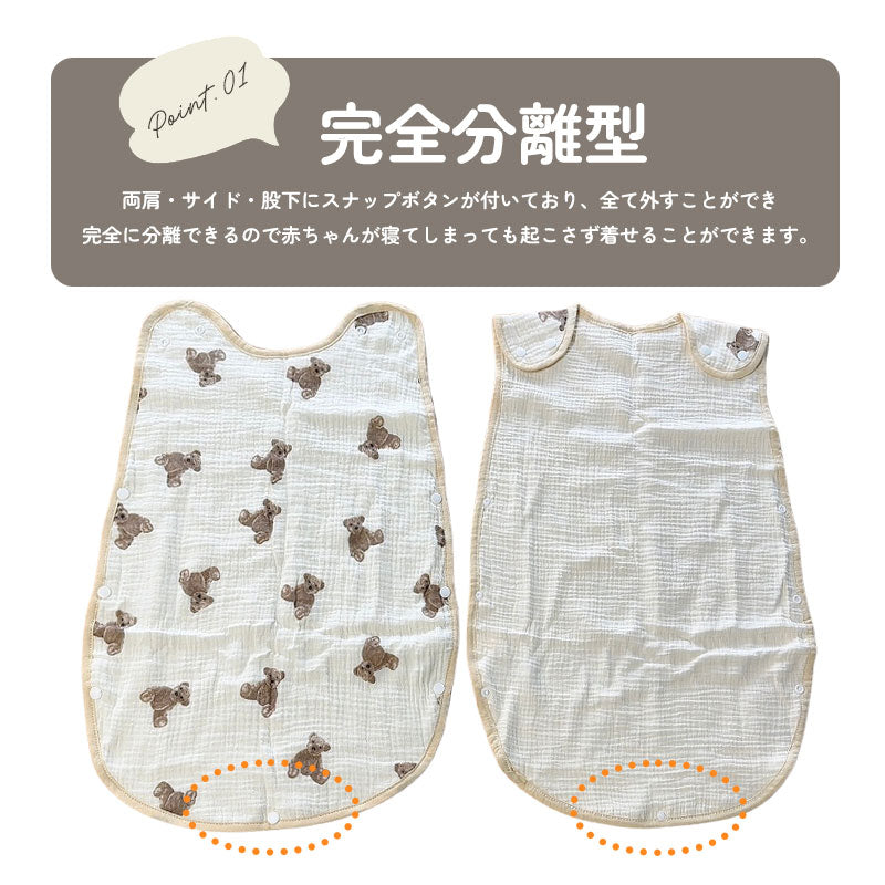 6重ガーゼスリーパー