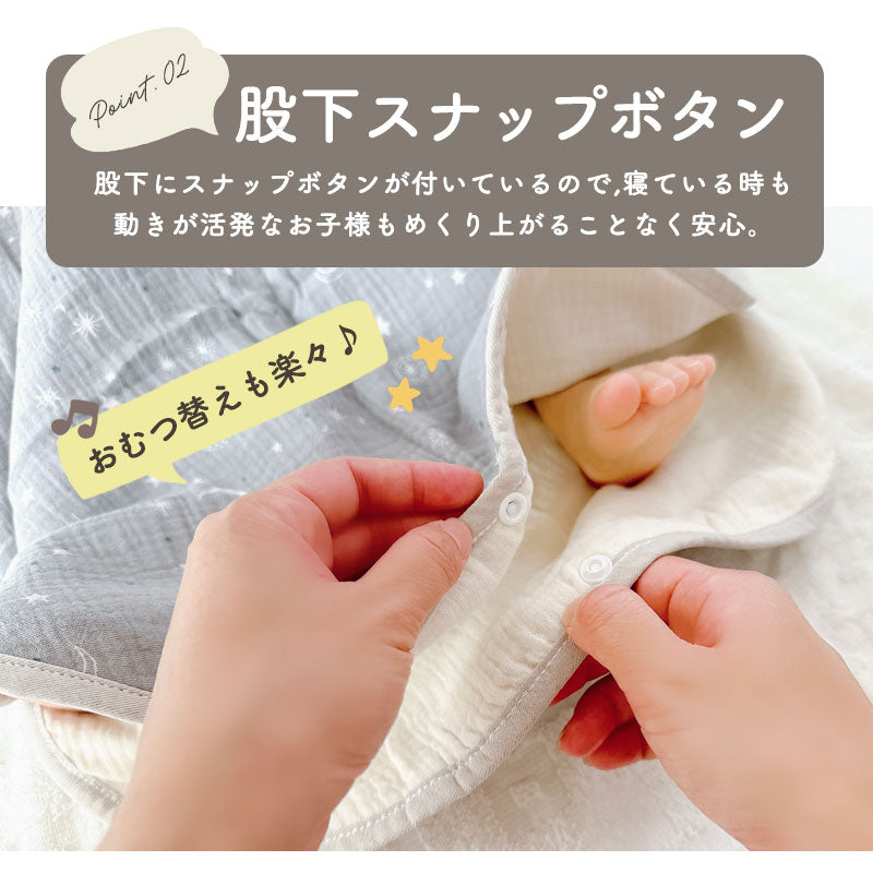 6重ガーゼスリーパー