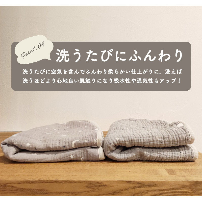 6重ガーゼスリーパー