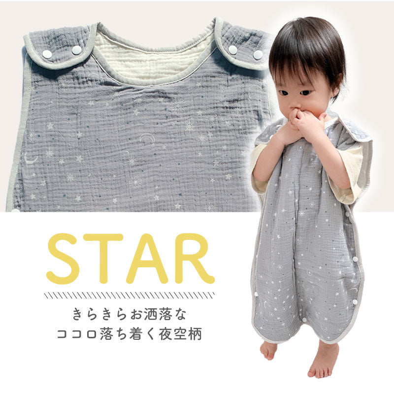 6重ガーゼスリーパー