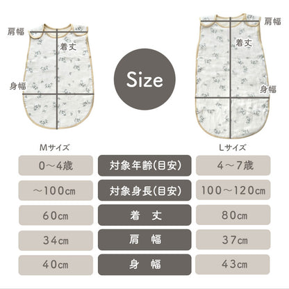 6重ガーゼスリーパー