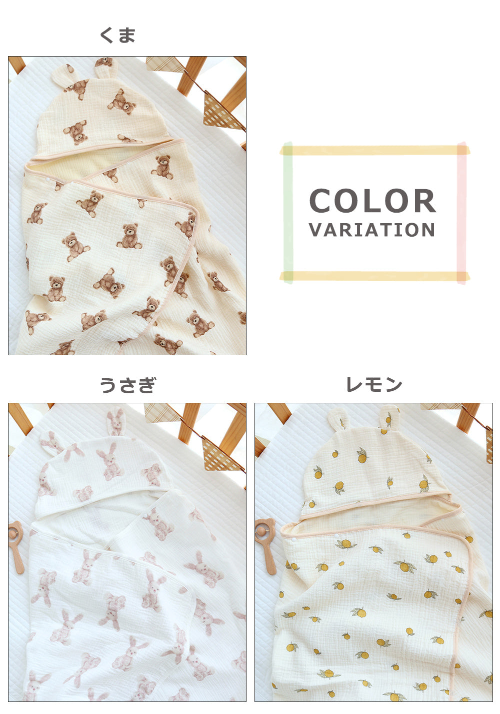 柄入りフード付きバスタオル