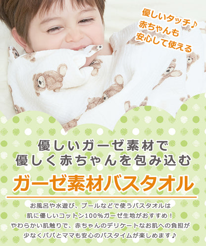 柄入りフード付きバスタオル