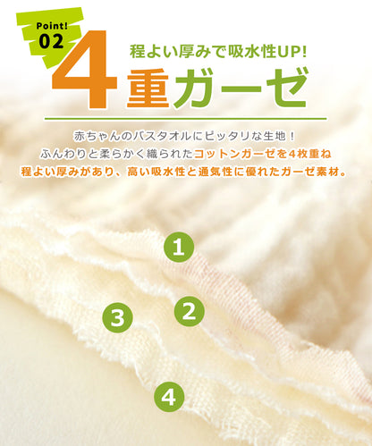 柄入りフード付きバスタオル