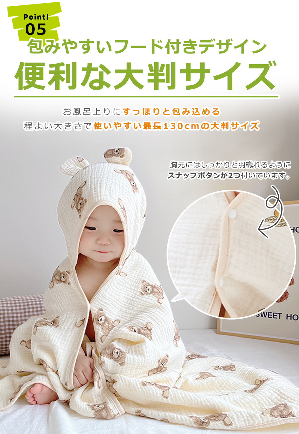 柄入りフード付きバスタオル