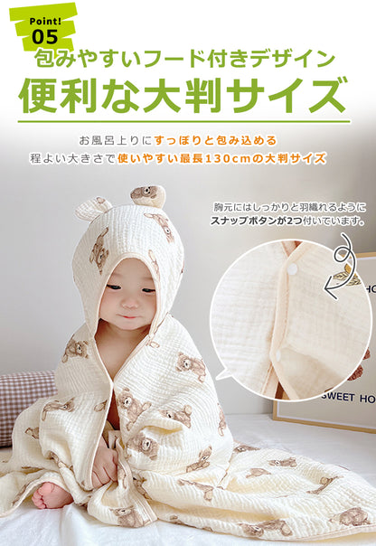 柄入りフード付きバスタオル