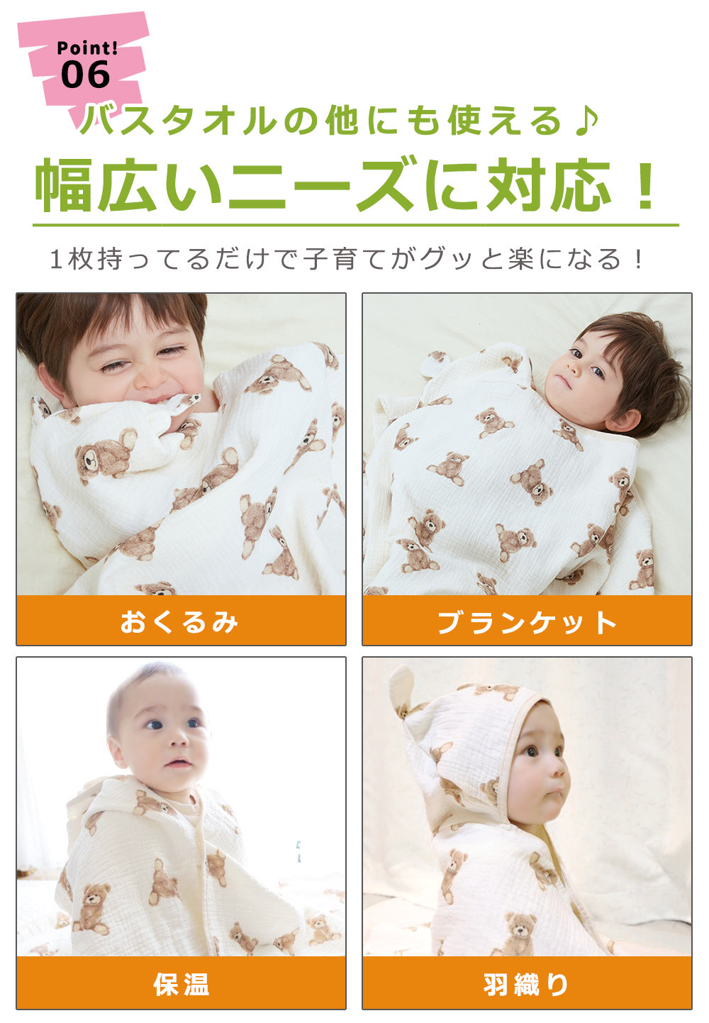 柄入りフード付きバスタオル